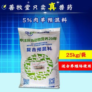 5整箱30袋兽用乳酸钙复合预混料饲料添加剂猪牛羊鸡鸭鹅畜禽用上海申