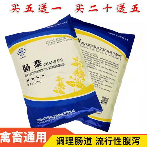 兽用肠泰白头翁散仔猪拉稀 猪仔腹泻痢疾猪牛羊鸡鸭鹅饲料添加剂