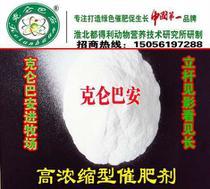 【催肥增重王】催肥增重王价格_催肥增重王批发_催肥增重王厂家 -