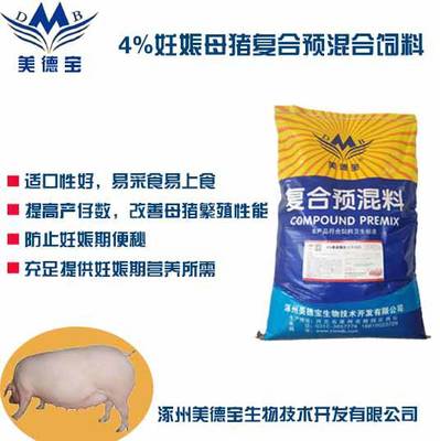 【猪饲料妊娠猪预混料提高产仔量提高仔猪成活率的母猪饲料预混料图片】猪饲料妊娠猪预混料提高产仔量提高仔猪成活率的母猪饲料预混料