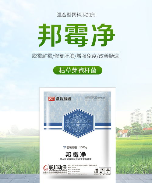 邦霉净,混合型饲料添加剂,脱霉解霉,修复肝脏,增强免疫,改善肠道 脱霉类 添加剂 猪易商城养猪行业电商直销平台