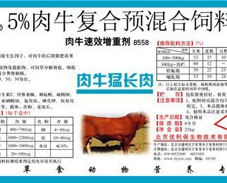 肉牛催肥饲料价格|批发|报价_一呼百应移动站