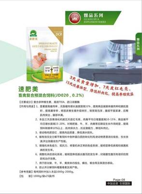 [混合型饲料添加剂混合型饲料添加剂 增肥,促生长,调理不吃少吃不长肉价格40包