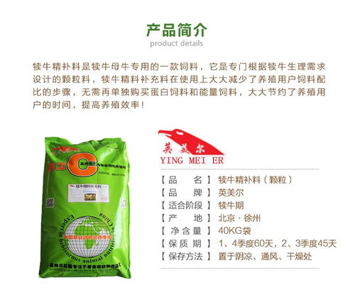 【阿里育肥牛饲料添加剂质量可靠】-