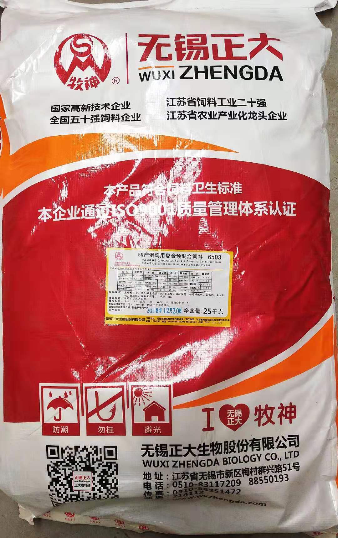 猪饲料 添加剂 msd帝斯曼多维罗维素 禽畜用维生素预混.
