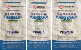 新品上市 通威12款反刍复合预混合饲料新品隆重上市