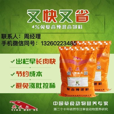 牛催肥剂,英美尔饲料育肥添加剂