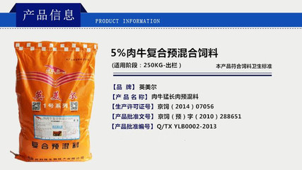牛配合饲料品牌牛配合饲料产品特点
