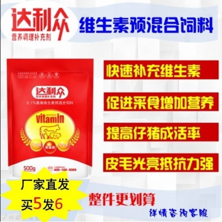 电解多维益生小肽1000g 维生营养素电解质补充多维氨基酸益生菌体内平衡消化吸收减少氨氮应激