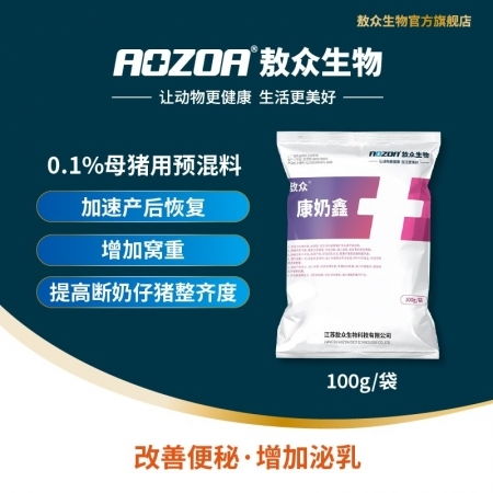 母猪专用,酵母培养物超浓缩型