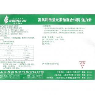 强力素 半胱胺盐酸盐 提高料肉比 促畜禽生长 饲料添加剂_精细化学品_世界工厂网中国产品信息库
