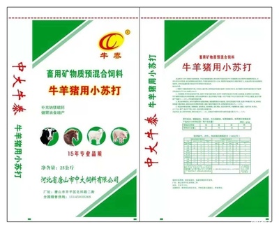哈尔滨金仁饲料添加剂经销部