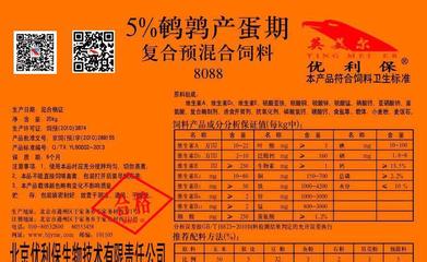 英美尔5%鹌鹑产蛋期专用饲料预混料 提高产蛋率延长产蛋周期鸟