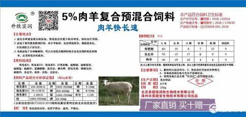 [黑头萨福克批发] 羊预混料饲料厂家价格130元/公斤 1公斤起批