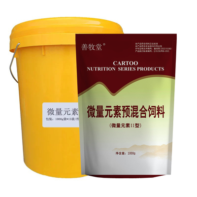 猪牛羊兽用微量元素预混料动物添加剂犬鸡鸭鹅兔用铜铁锌锰1000g