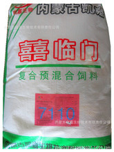 【牛用预混料】牛用预混料价格/图片_牛用预混料批发/采购_牛用预混料厂家/供应商