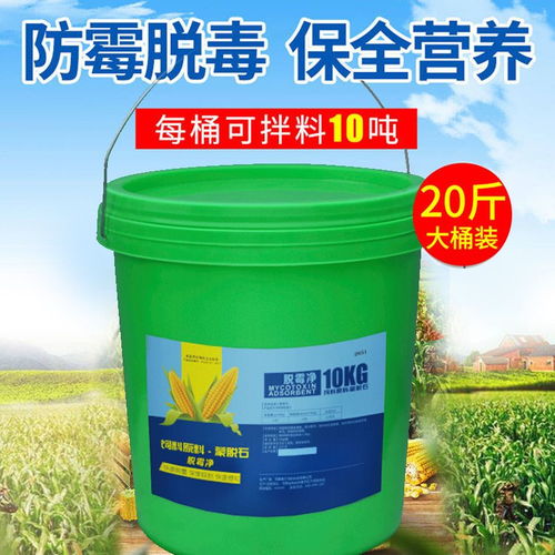 八牧桶装脱霉剂10kg兽用牛羊鸡猪用饲料添加剂蒙脱石粉玉米脱霉净