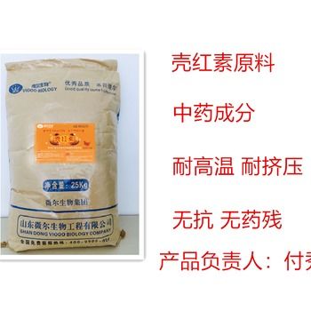 饲料厂蛋鸡饲料添加剂壳红素无抗