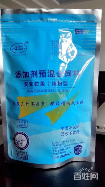 【图】- 安克拉美催肥促长剂 - 石家庄灵寿农林牧副渔 -