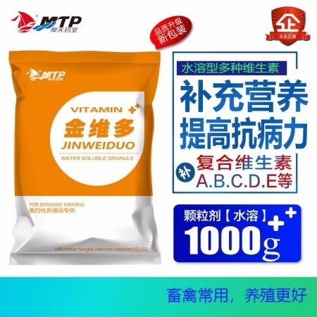 兽用电解多维 速溶电解质猪禽用维生素饲料添加剂500g