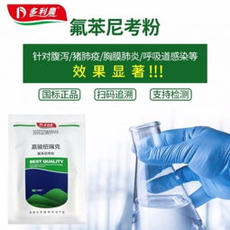 痢必治 兽用0.2 畜禽复合预混合饲料牛羊药猪药禽肠道添加剂100g