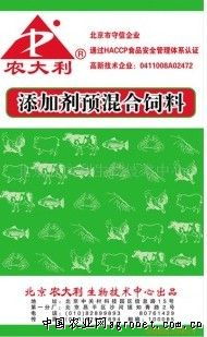 供应添加剂预混合