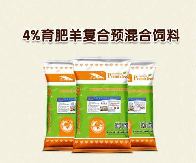 育肥羊饲料添加剂 羊饲料用添加剂 羊快速催肥饲料