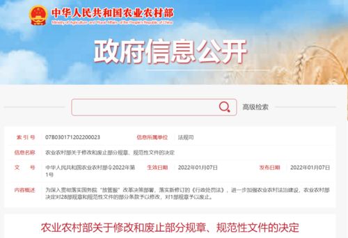 重磅文件 事关兽药 饲料 添加剂 预混合饲料,农业农村部关于修改和废止部分规章 规范性文件的决定