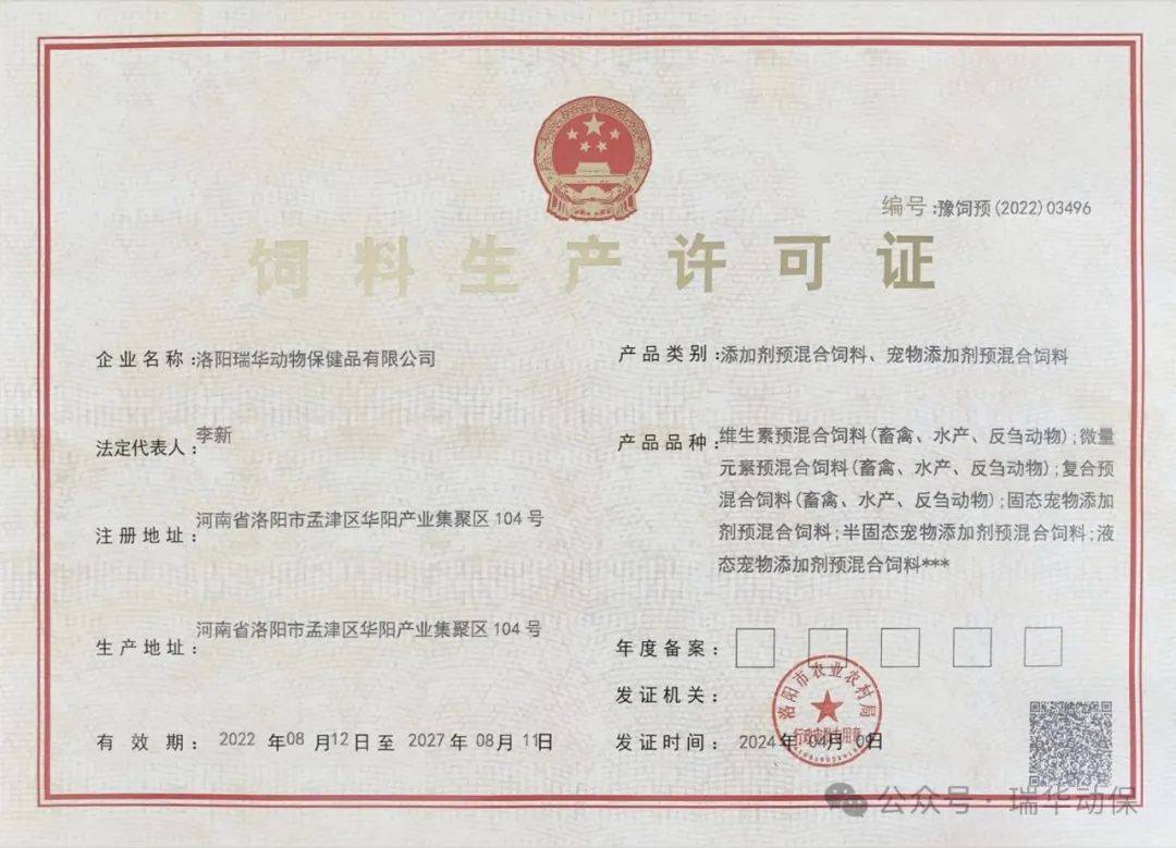 毛孩子们,我们来了——热烈祝贺瑞华动保在宠物板块《