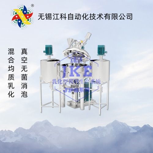 食品搅拌混合利器之真空乳化机 沙拉酱乳化均质机