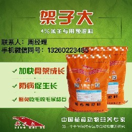 英美尔牛羊催肥饲料,养羊11种常见病的防治