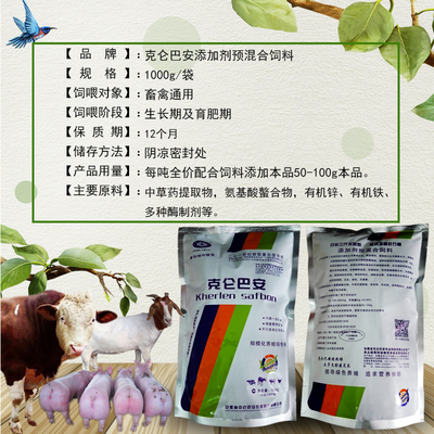 克伦巴安纯粉拉骨架瘦肉多催肥促长牛羊饲料添加剂 营养均衡搭配 效果快