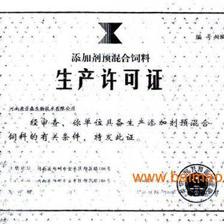 功能型羊预混料 肉羊预混料价格 肉羊预混料厂家批发–功能型羊预混料 肉羊预混料价格 肉羊预混料厂家厂家–功能型羊预混料 肉羊预混料价格 肉羊预混料厂家供应商