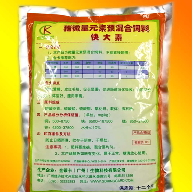 金卡 快大素 微量元素预混合猪饲料添加剂 安全快大 猪催肥增
