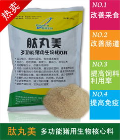 供应肽丸美营养性饲料添加剂 欢迎加入饲料兽药网