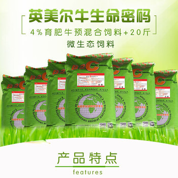 新型饲料添加剂