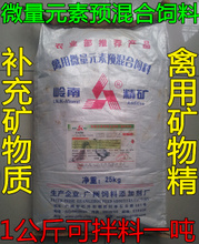 【禽用微量元素】_宠物价格_最新最全宠物返利优惠_一淘网