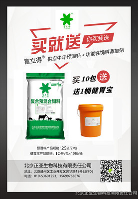 牛预混合饲料价格