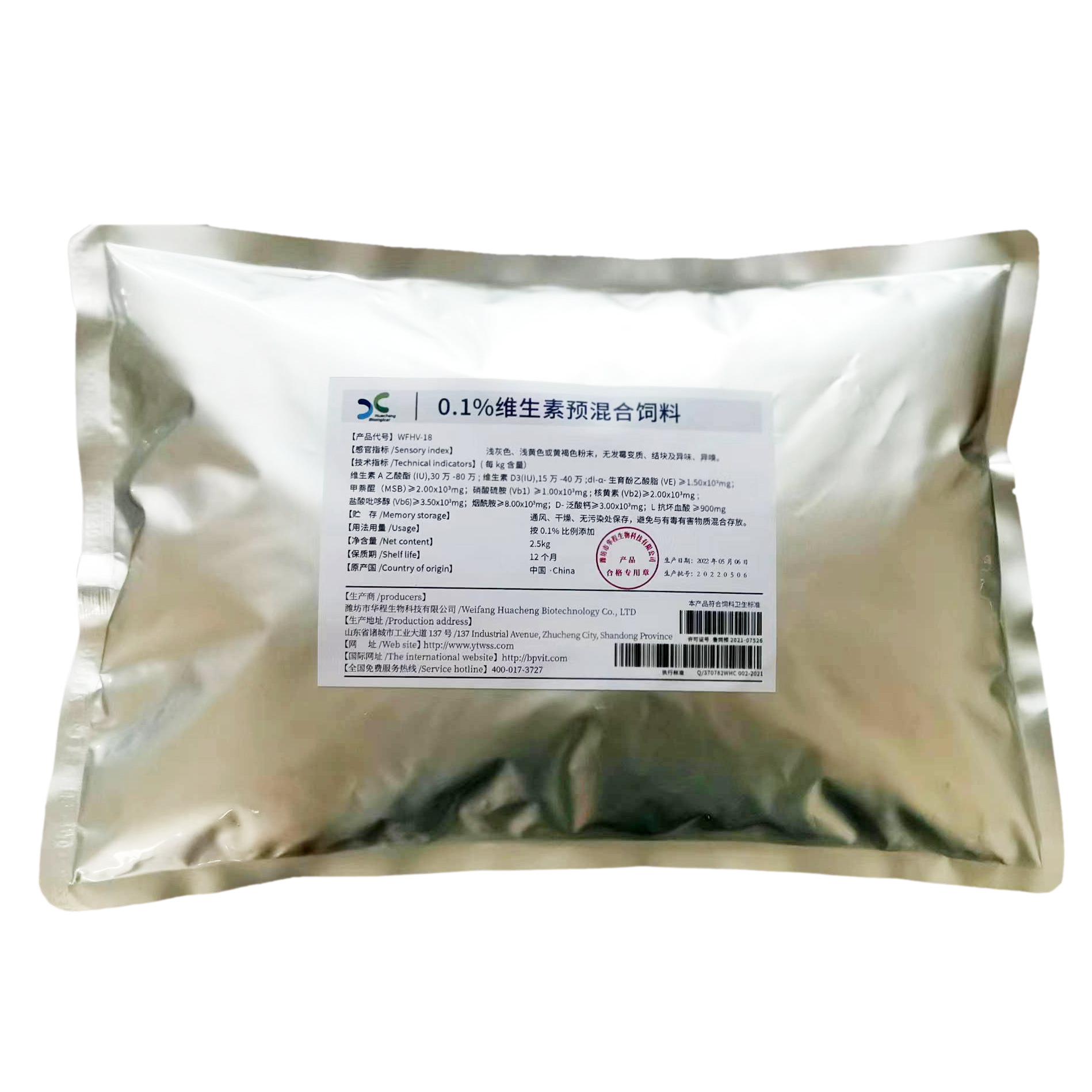 水产养殖用维生素微量元素鱼虾蟹塘增产拌料营养预混合饲料添加剂