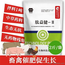 中药饲料添加剂开发应用 中药饲料添加剂 君安生物