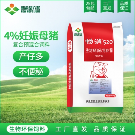 新希望六和 4%5%预混料中大猪仔猪育肥猪料哺乳母猪饲料添加剂猪