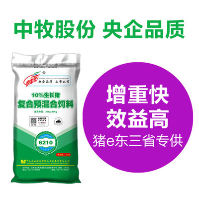 【京中牧】10%生长猪复合预混合饲料 6210 增重爆发力强、肠道发育好、饲料利用率高、屠宰后鲜肉色泽红润、质地好,口感佳