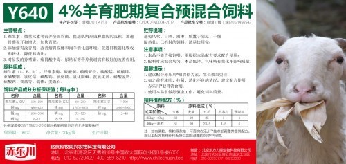 河北育肥羊饲料