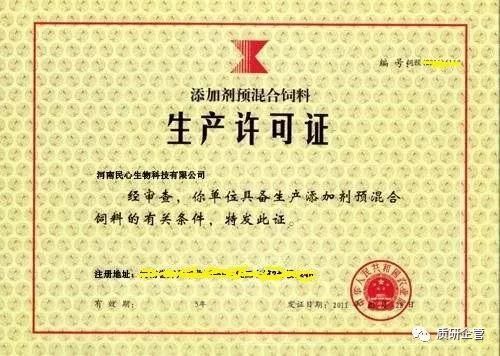 安全生产许可证和生产许可证有什么区别?