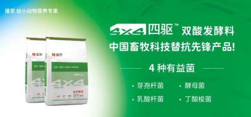 推进农业绿色发展,播恩在行动