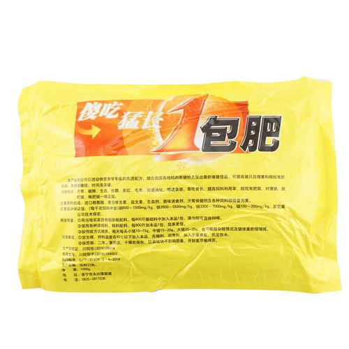 920傻吃猛长精1包肥猪用赖氨酸微量元素饲料添加剂育肥猪催肥促长