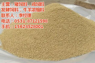 河源猪饲料 济南明发同茂饲料 什么品牌的猪饲料好高清图片 高清大图