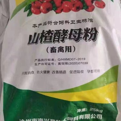 牛羊 山楂酵母粉催肥预混合饲料动物饲料添加剂增进食欲