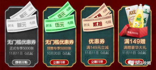 双11预售 生活用品大套组最低价又放大招了